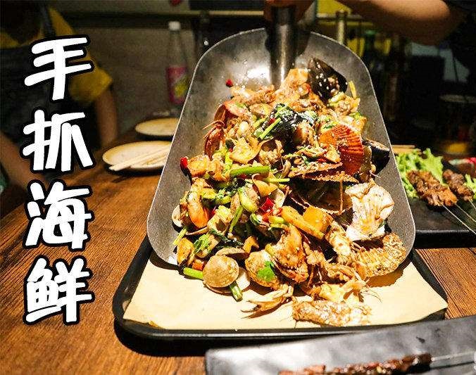 灵石手抓海鲜加盟店